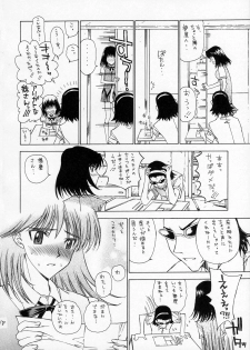 (SC32) [Countack, Shoujo Gesshoku (Kojiki Ohji, Shimao Kazu)] Gakuen Shoujo (School Rumble) - page 17