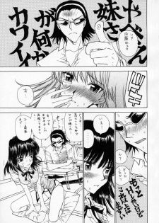 (SC32) [Countack, Shoujo Gesshoku (Kojiki Ohji, Shimao Kazu)] Gakuen Shoujo (School Rumble) - page 26