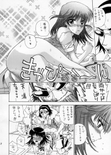 (SC32) [Countack, Shoujo Gesshoku (Kojiki Ohji, Shimao Kazu)] Gakuen Shoujo (School Rumble) - page 27