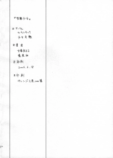 (SC32) [Countack, Shoujo Gesshoku (Kojiki Ohji, Shimao Kazu)] Gakuen Shoujo (School Rumble) - page 29