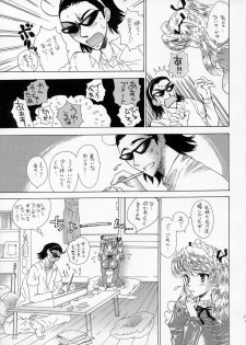 (SC32) [Countack, Shoujo Gesshoku (Kojiki Ohji, Shimao Kazu)] Gakuen Shoujo (School Rumble) - page 6