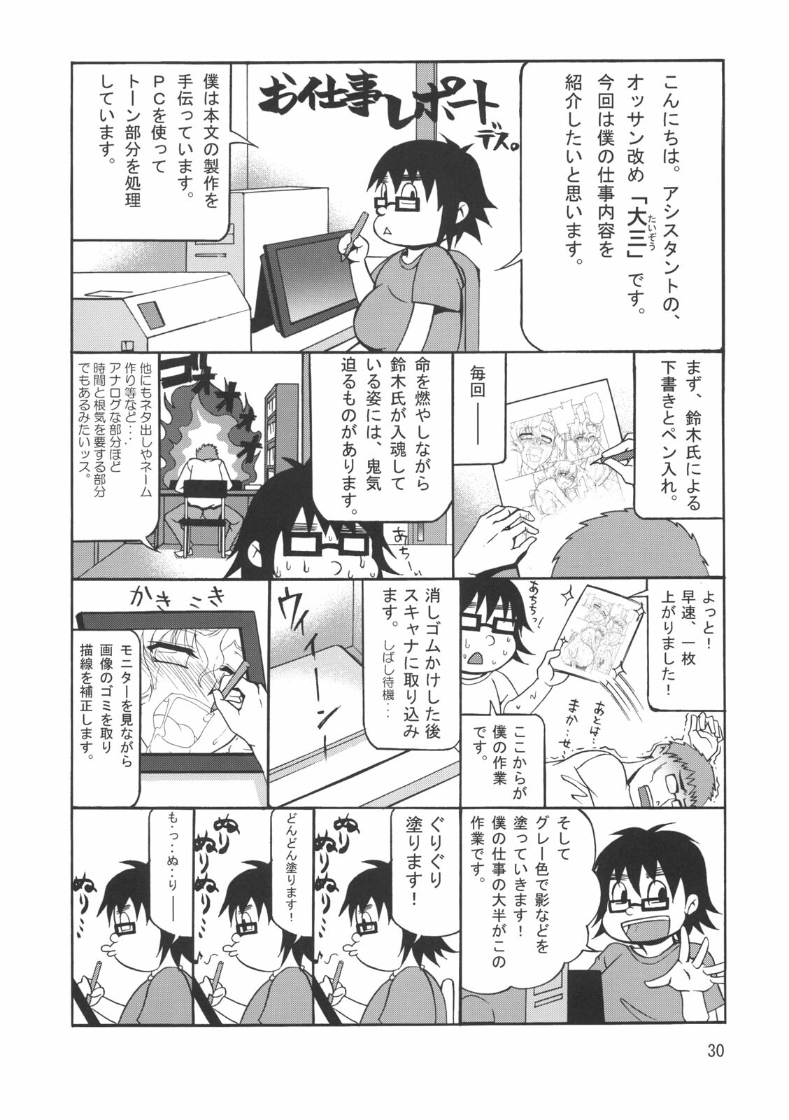 (C72) [GOLD RUSH (Suzuki Address)] C:G²R 02 (Code Geass) page 28 full