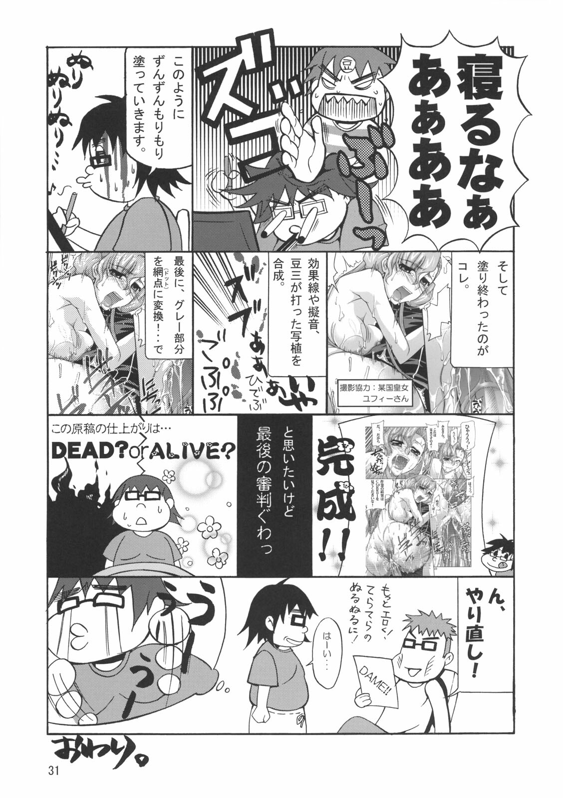 (C72) [GOLD RUSH (Suzuki Address)] C:G²R 02 (Code Geass) page 29 full