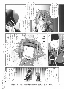 (C72) [GOLD RUSH (Suzuki Address)] C:G²R 02 (Code Geass) - page 24