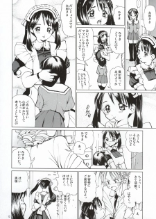 (C64) [18 Monkeys (Inono)] Ecchi na Maid-san 2 -Ryoujokuhen- - page 13