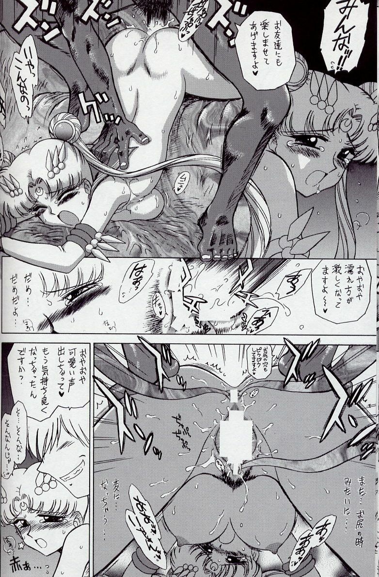 (C63) [BLACK DOG (Kuroinu Juu)] ANOTHER ONE BITE THE DUST (Bishoujo Senshi Sailor Moon) page 12 full