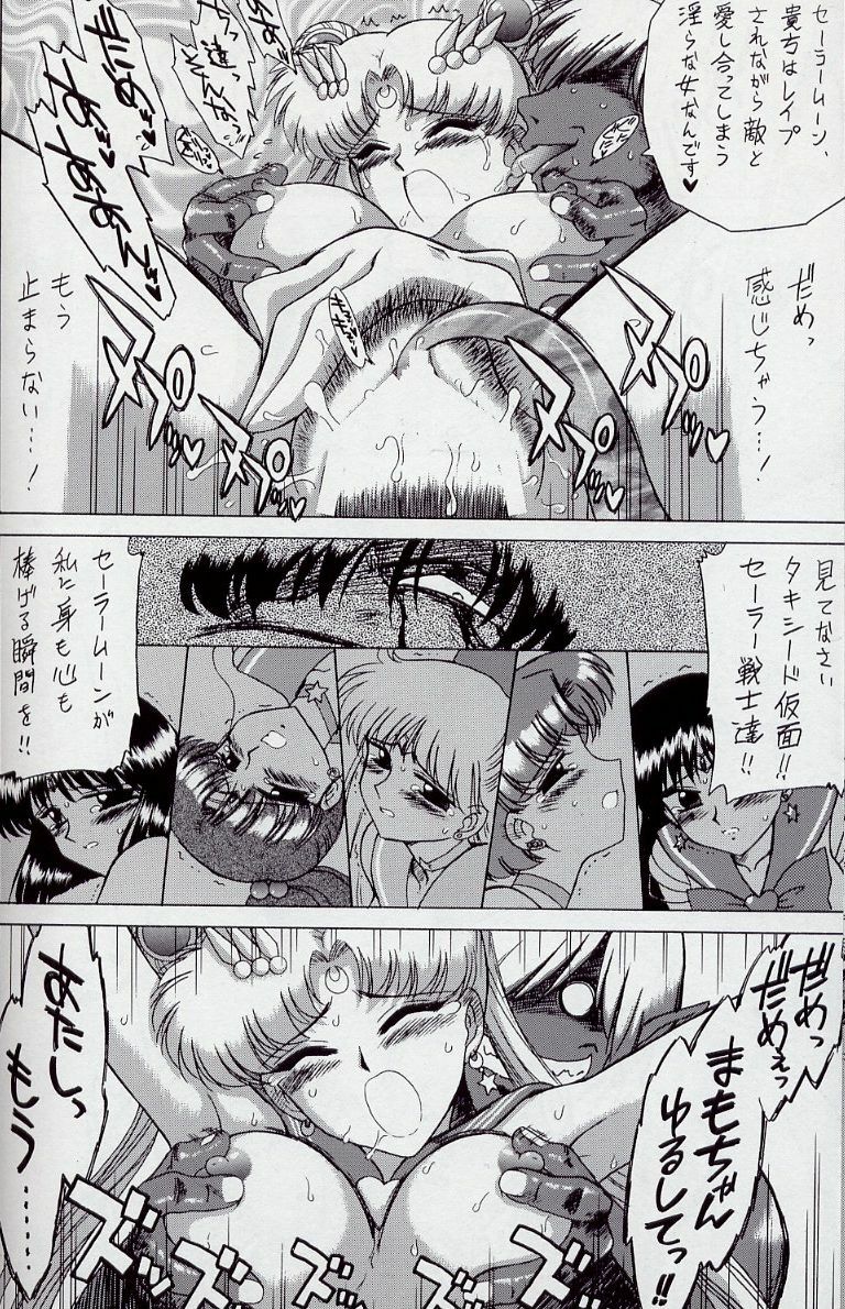 (C63) [BLACK DOG (Kuroinu Juu)] ANOTHER ONE BITE THE DUST (Bishoujo Senshi Sailor Moon) page 14 full