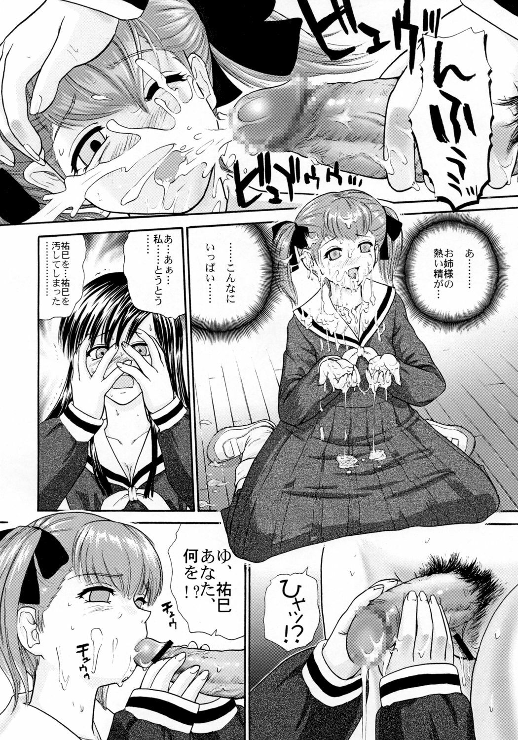 [Behind Moon (Q)] Mite! Maria-sama! (Maria-sama ga Miteru [Maria Watches Over Us]) page 14 full