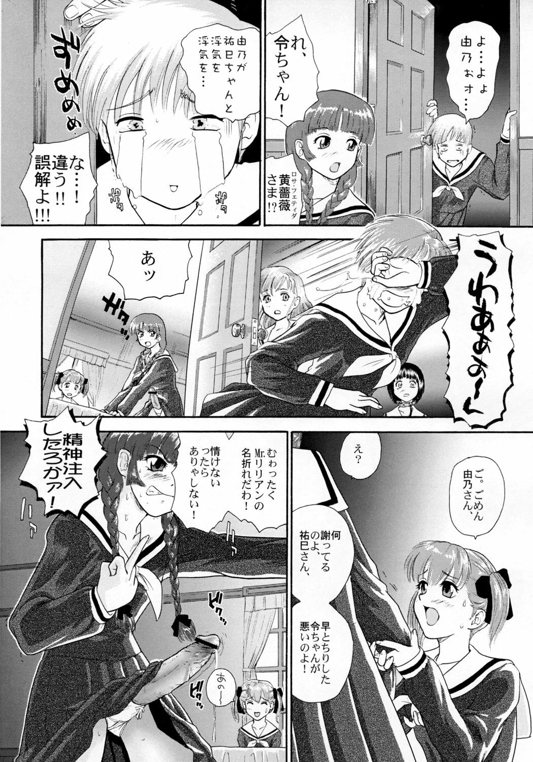 [Behind Moon (Q)] Mite! Maria-sama! (Maria-sama ga Miteru [Maria Watches Over Us]) page 24 full