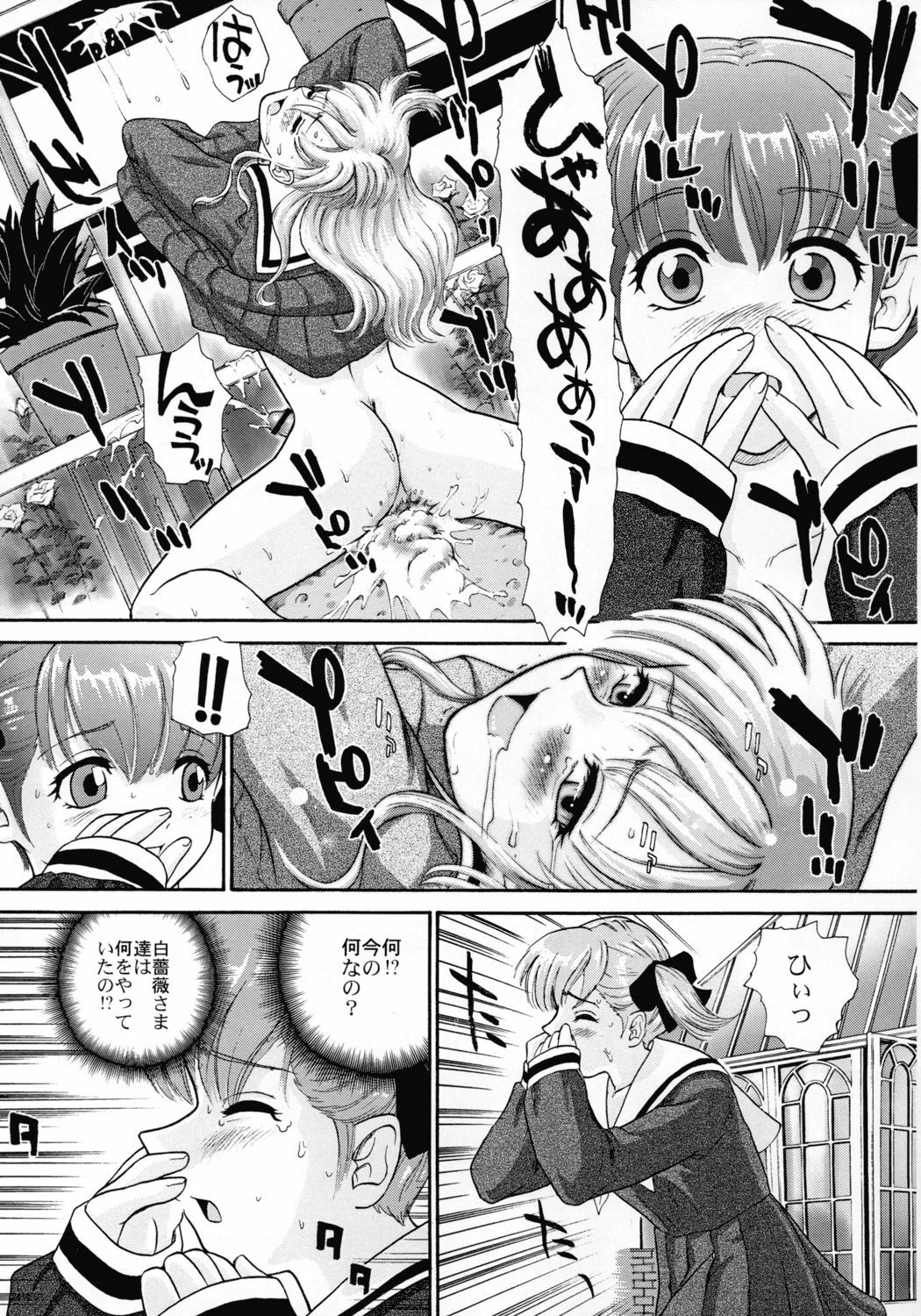 [Behind Moon (Q)] Mite! Maria-sama! (Maria-sama ga Miteru [Maria Watches Over Us]) page 7 full