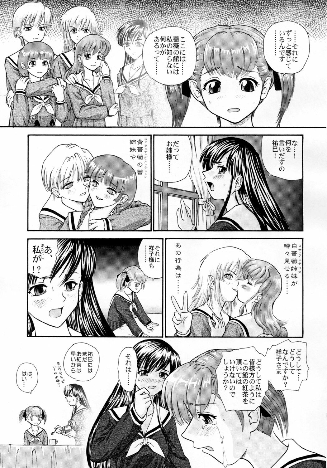 [Behind Moon (Q)] Mite! Maria-sama! (Maria-sama ga Miteru [Maria Watches Over Us]) page 9 full