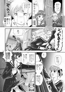 [Behind Moon (Q)] Mite! Maria-sama! (Maria-sama ga Miteru [Maria Watches Over Us]) - page 24