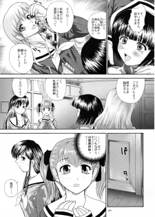 [Behind Moon (Q)] Mite! Maria-sama! (Maria-sama ga Miteru [Maria Watches Over Us]) - page 29