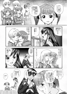 [Behind Moon (Q)] Mite! Maria-sama! (Maria-sama ga Miteru [Maria Watches Over Us]) - page 9