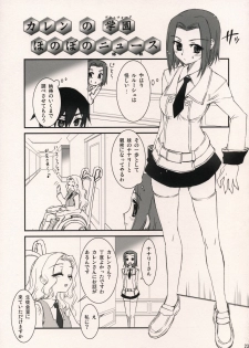 (C71) [Aneko no Techo (Koume Keito)] C.C. Otodoke! Majo Yome Nikki (CODE GEASS: Lelouch of the Rebellion) - page 22