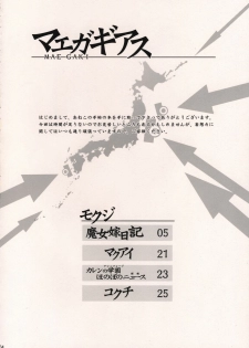 (C71) [Aneko no Techo (Koume Keito)] C.C. Otodoke! Majo Yome Nikki (CODE GEASS: Lelouch of the Rebellion) - page 3