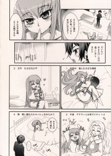 (C71) [Aneko no Techo (Koume Keito)] C.C. Otodoke! Majo Yome Nikki (CODE GEASS: Lelouch of the Rebellion) - page 5