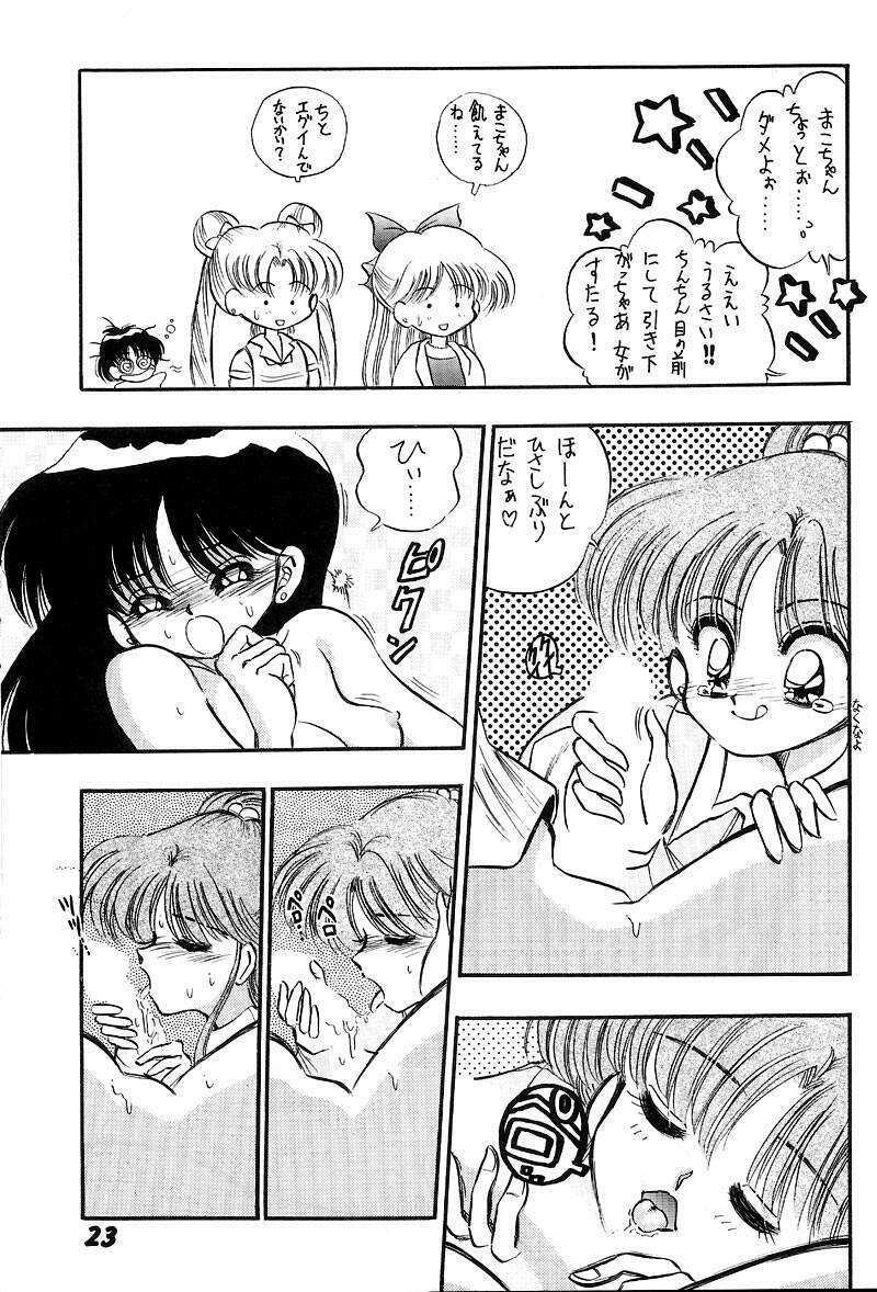 [Miki House (Miki Meguri)] Heat Vision | Netsu Shisen (Sailor Moon) page 23 full