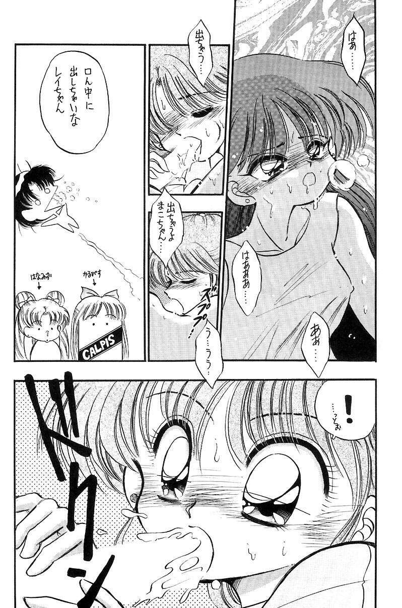 [Miki House (Miki Meguri)] Heat Vision | Netsu Shisen (Sailor Moon) page 24 full