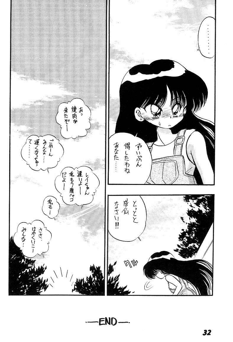[Miki House (Miki Meguri)] Heat Vision | Netsu Shisen (Sailor Moon) page 32 full