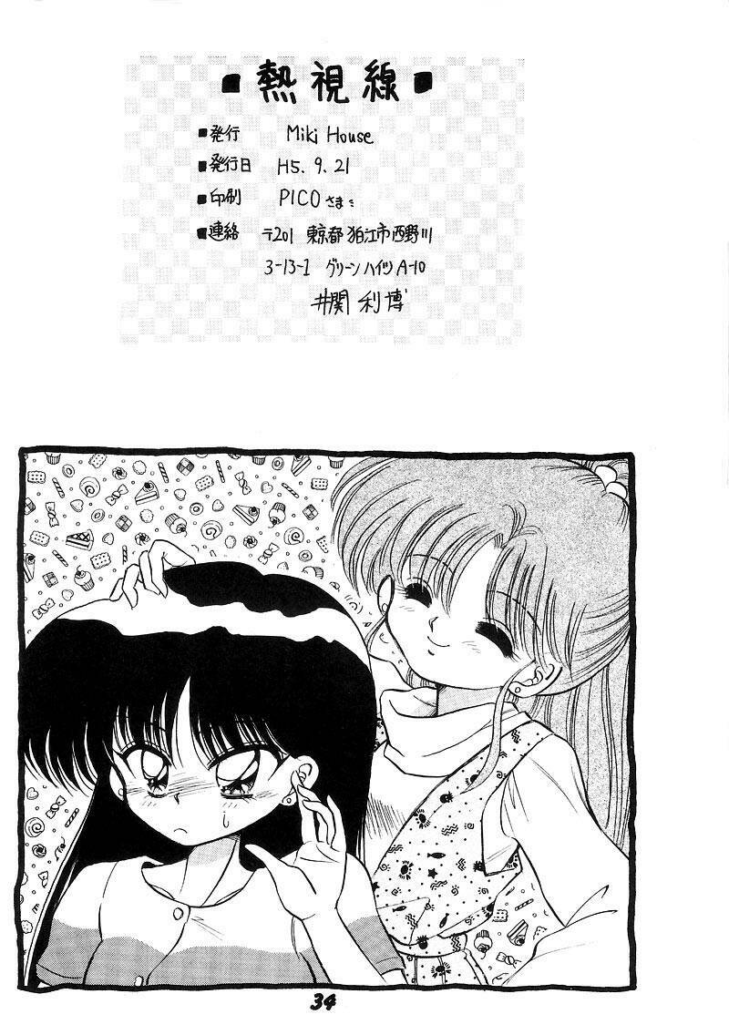 [Miki House (Miki Meguri)] Heat Vision | Netsu Shisen (Sailor Moon) page 34 full