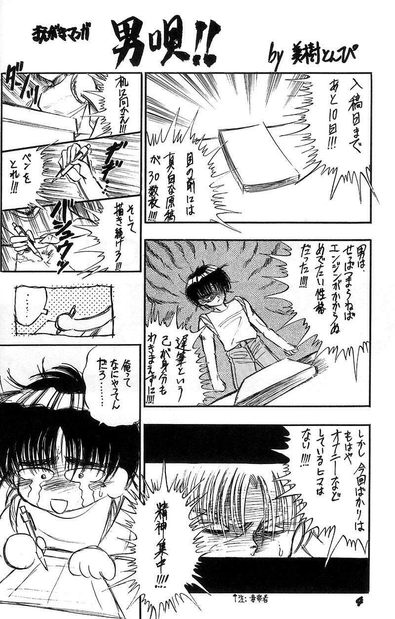 [Miki House (Miki Meguri)] Heat Vision | Netsu Shisen (Sailor Moon) page 4 full