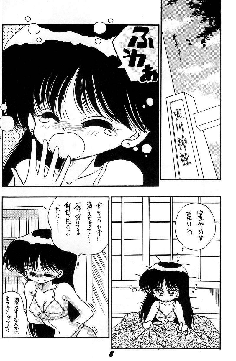 [Miki House (Miki Meguri)] Heat Vision | Netsu Shisen (Sailor Moon) page 8 full