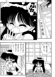 [Miki House (Miki Meguri)] Heat Vision | Netsu Shisen (Sailor Moon) - page 8