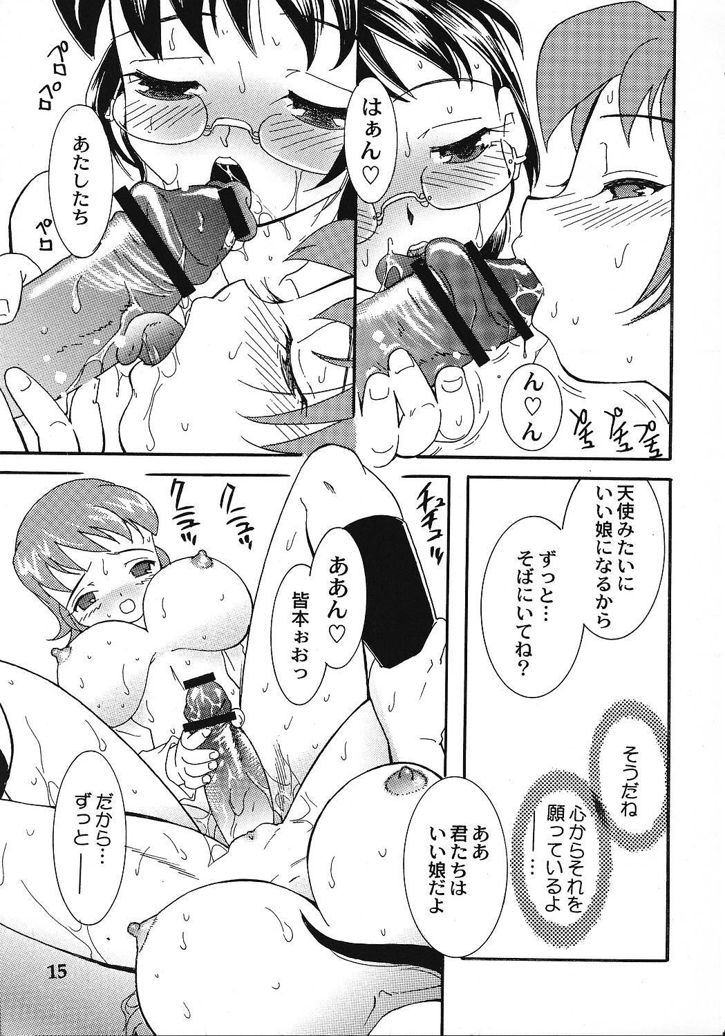 [2B (MANA-KO, Tonami Muka)] Zettai xx Children (Zettai Karen Children) page 14 full