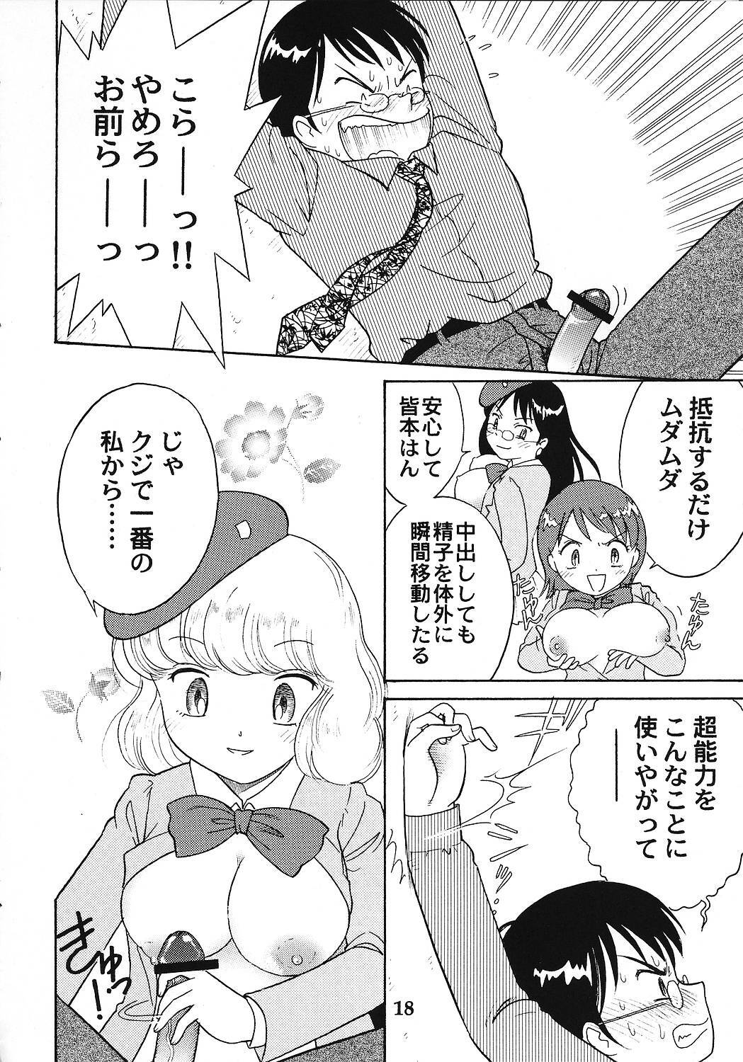 [2B (MANA-KO, Tonami Muka)] Zettai xx Children (Zettai Karen Children) page 17 full