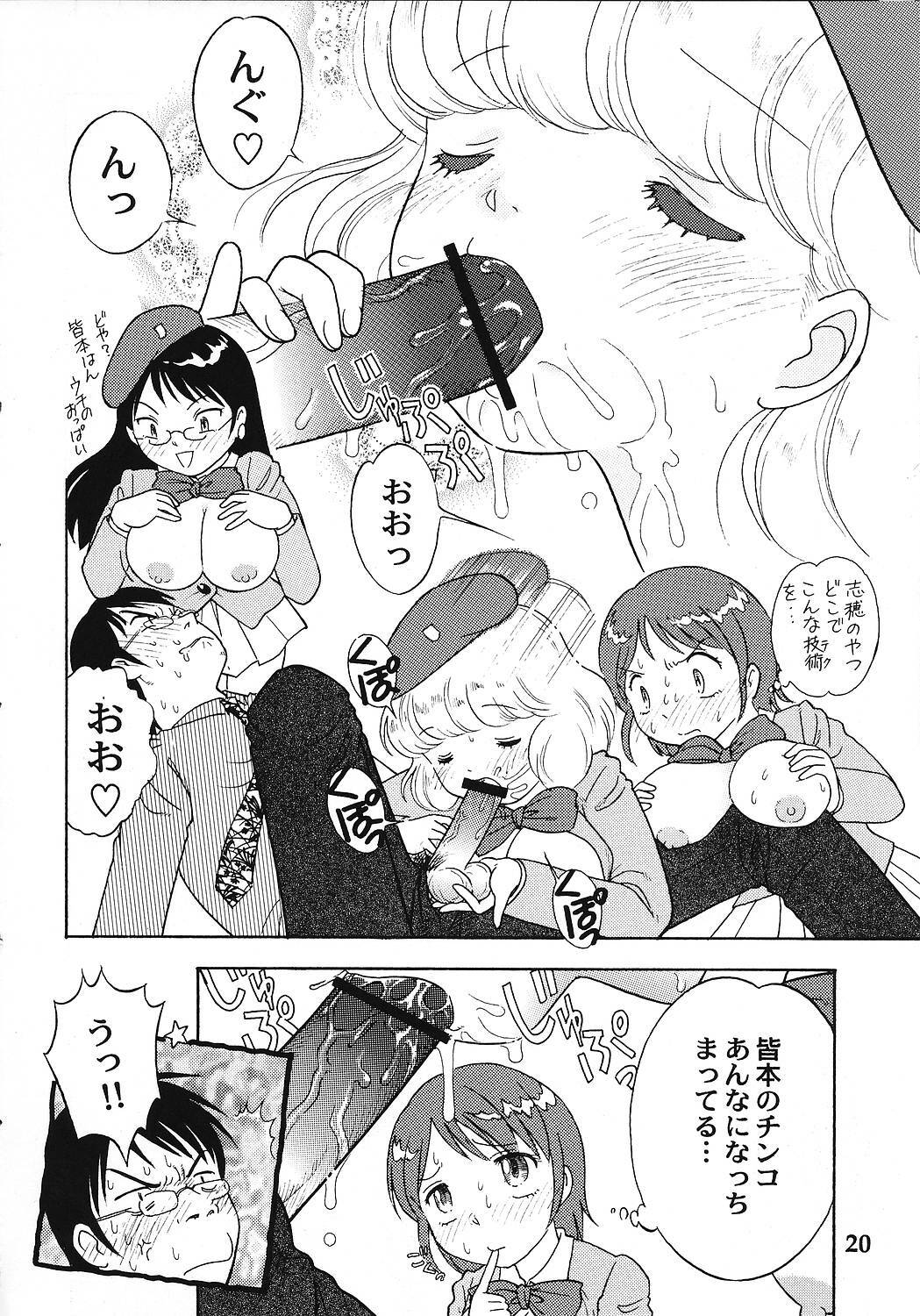 [2B (MANA-KO, Tonami Muka)] Zettai xx Children (Zettai Karen Children) page 19 full