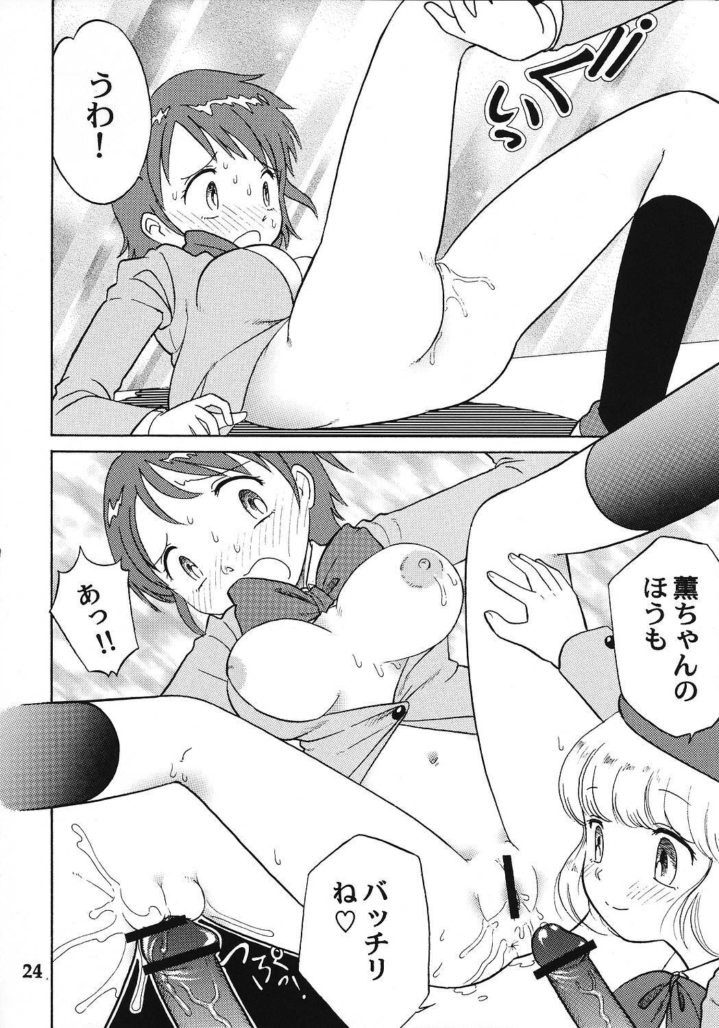 [2B (MANA-KO, Tonami Muka)] Zettai xx Children (Zettai Karen Children) page 23 full