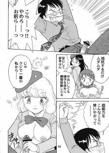 [2B (MANA-KO, Tonami Muka)] Zettai xx Children (Zettai Karen Children) - page 17