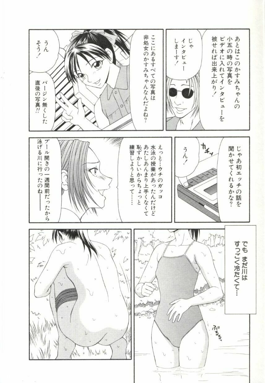 [Ikoma Ippei] Caster Ayako 2 page 141 full