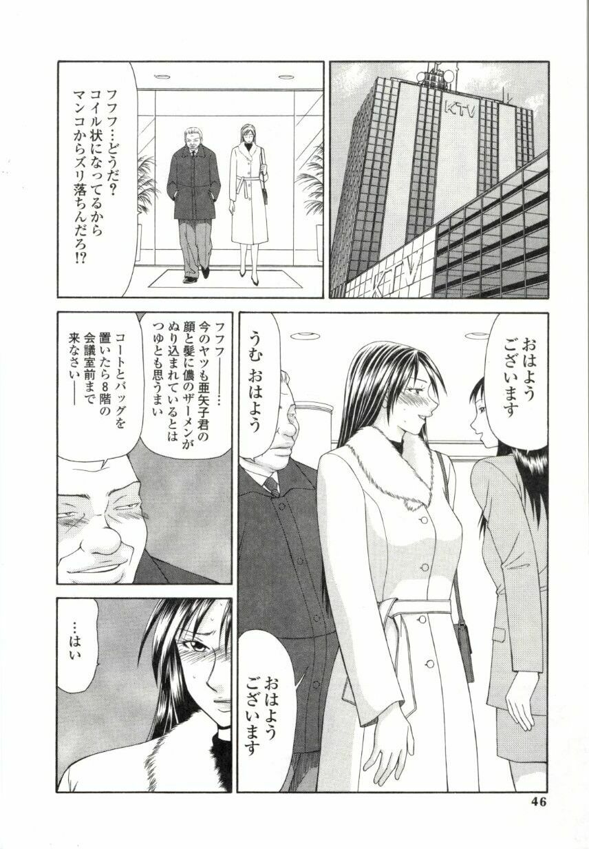 [Ikoma Ippei] Caster Ayako 2 page 43 full