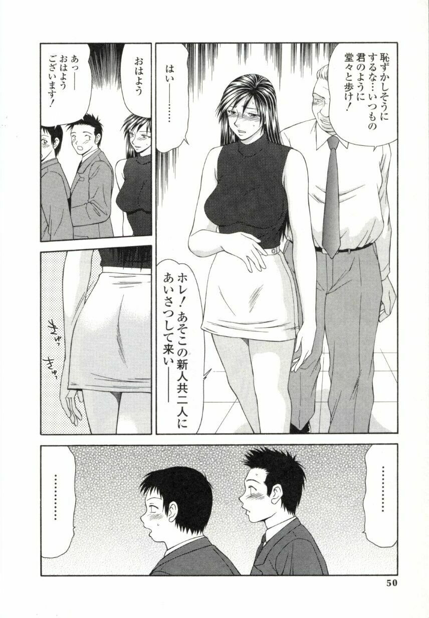 [Ikoma Ippei] Caster Ayako 2 page 47 full