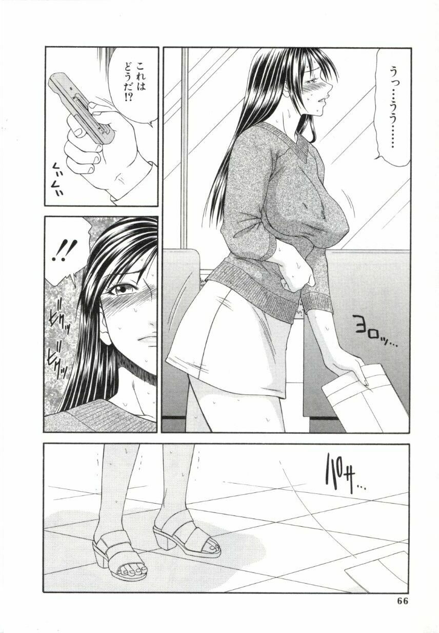 [Ikoma Ippei] Caster Ayako 2 page 63 full