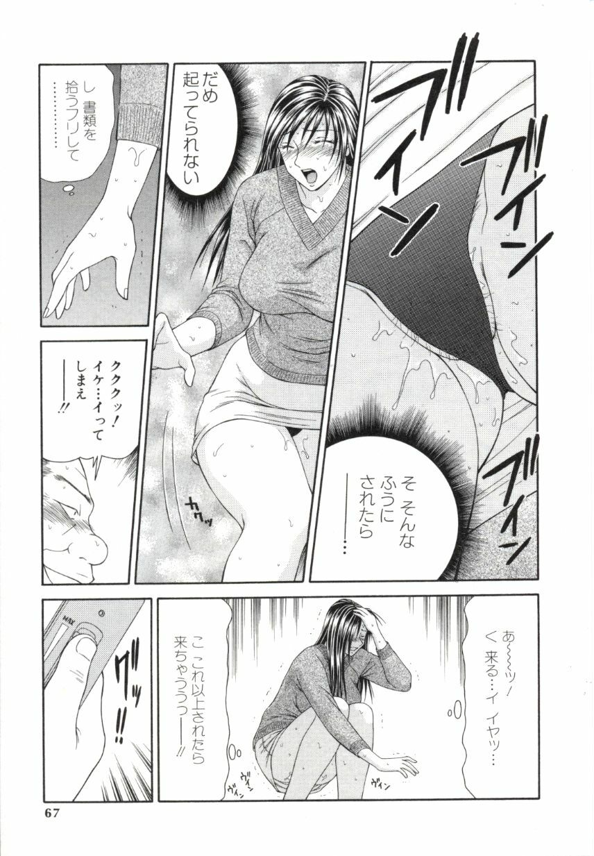 [Ikoma Ippei] Caster Ayako 2 page 64 full