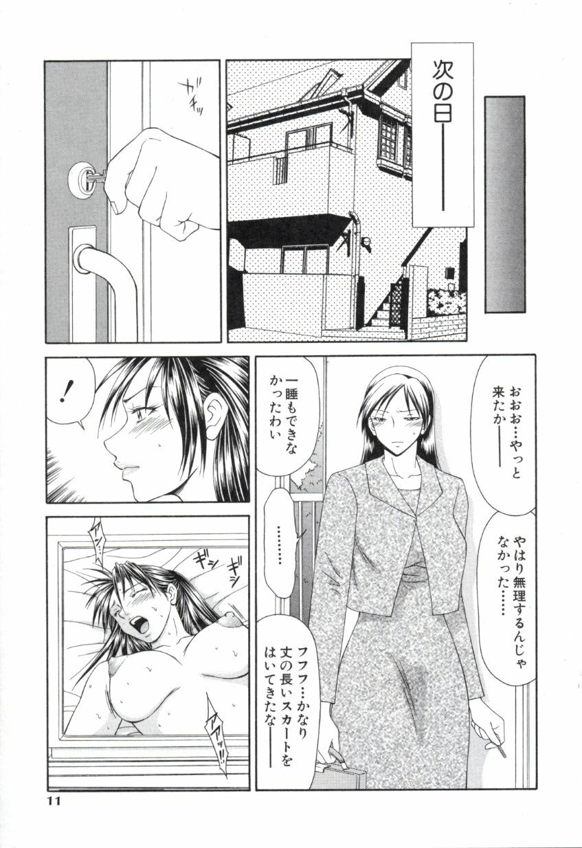 [Ikoma Ippei] Caster Ayako 2 page 8 full