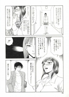 [Ikoma Ippei] Caster Ayako 2 - page 23