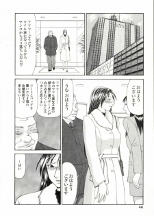 [Ikoma Ippei] Caster Ayako 2 - page 43