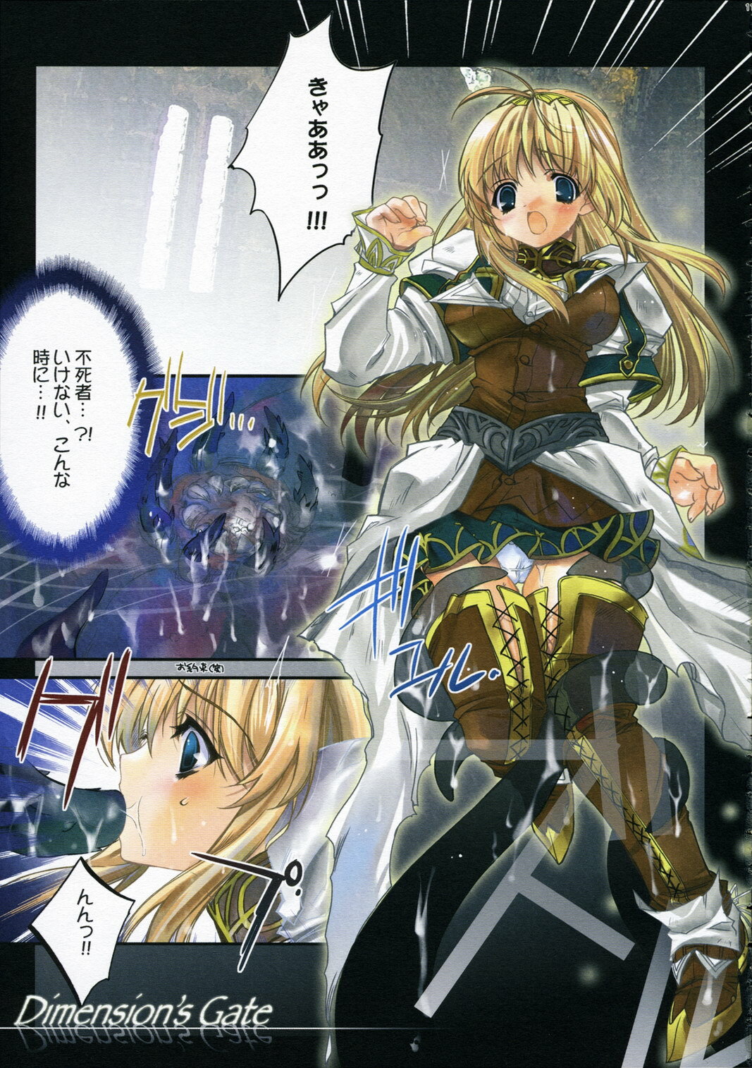 (C71) [Przm Star (Kamishiro Midorimaru, QuanXing)] Brilliant Dark (Valkyrie Profile 2) page 10 full