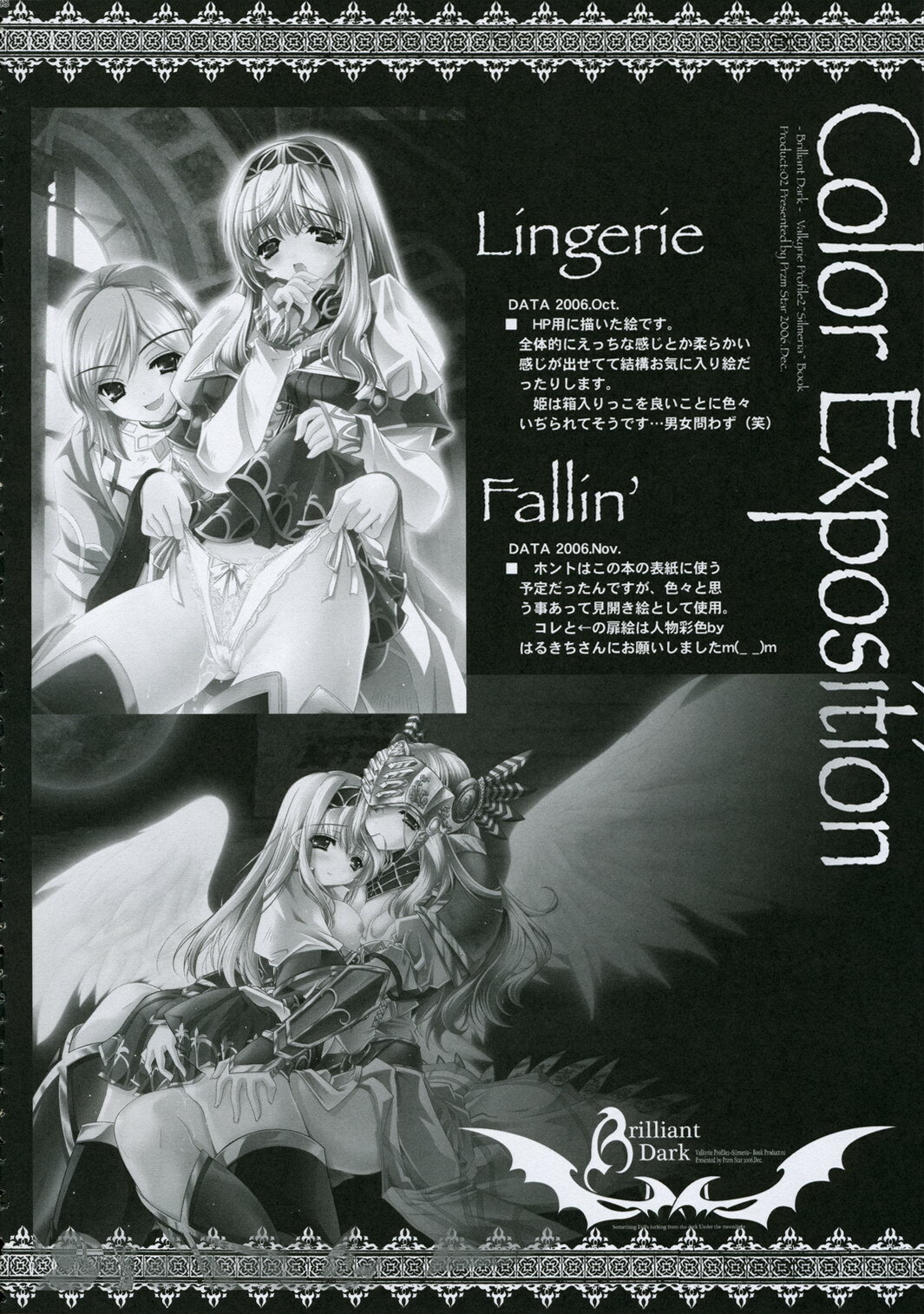 (C71) [Przm Star (Kamishiro Midorimaru, QuanXing)] Brilliant Dark (Valkyrie Profile 2) page 27 full