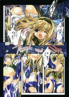 (C71) [Przm Star (Kamishiro Midorimaru, QuanXing)] Brilliant Dark (Valkyrie Profile 2) - page 12