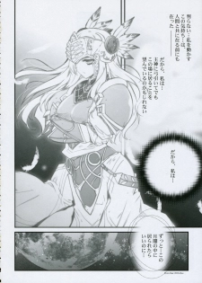 (C71) [Przm Star (Kamishiro Midorimaru, QuanXing)] Brilliant Dark (Valkyrie Profile 2) - page 25