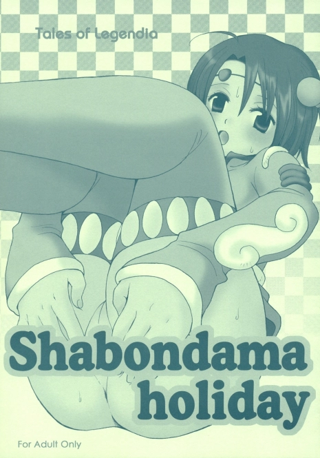 (C69) [73feti (Hinoe Nami)] Shabondama holiday (Tales of Legendia)