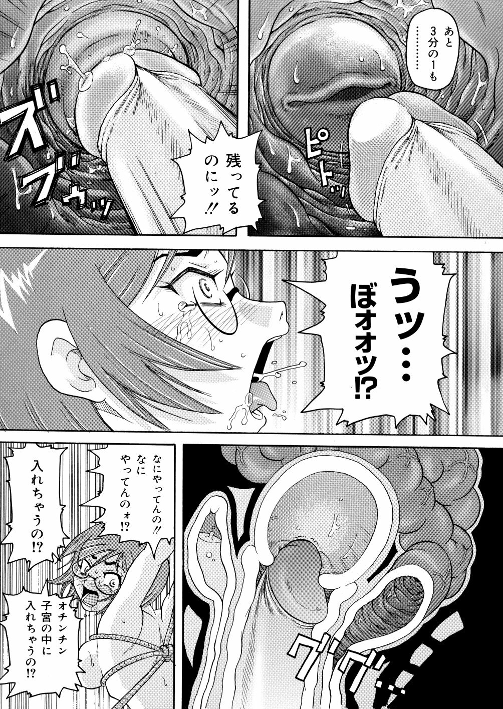 [John K. Pe-ta] Monzetsu Caligula Machine page 120 full