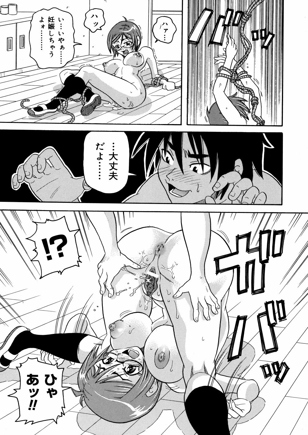 [John K. Pe-ta] Monzetsu Caligula Machine page 124 full