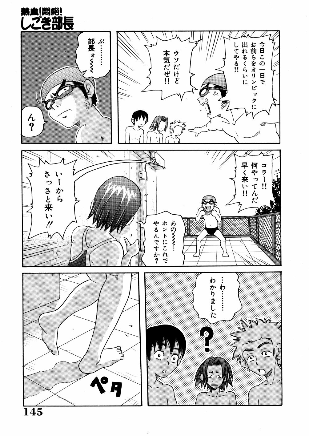 [John K. Pe-ta] Monzetsu Caligula Machine page 148 full
