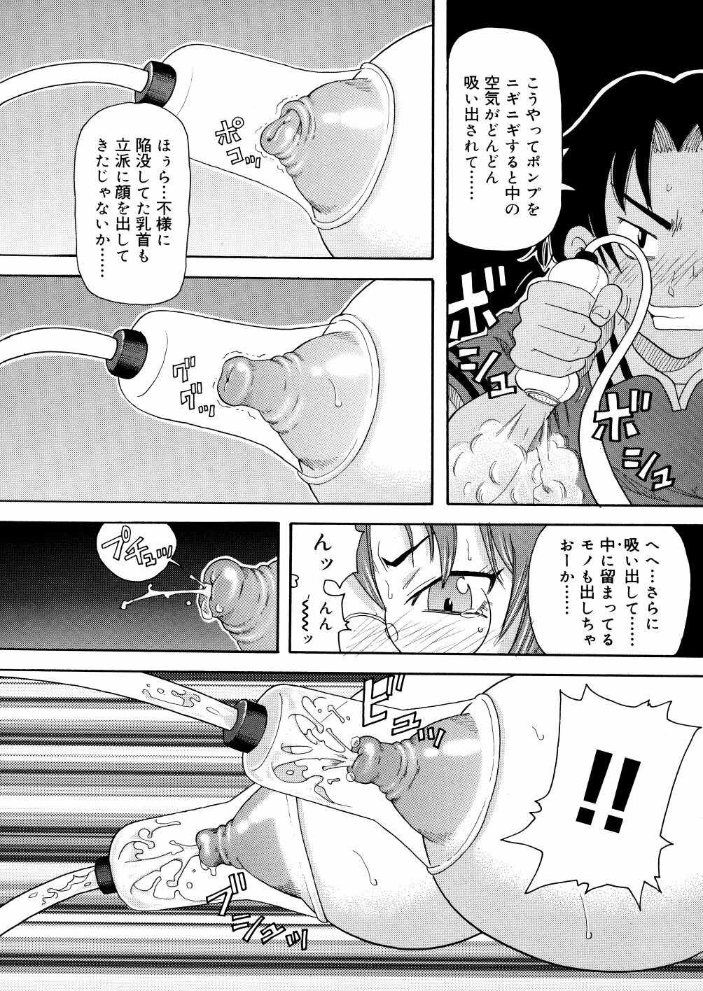 [John K. Pe-ta] Monzetsu Caligula Machine page 83 full